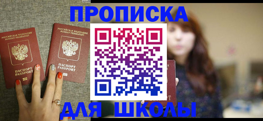 временная регистрация недорого в Егорьевске