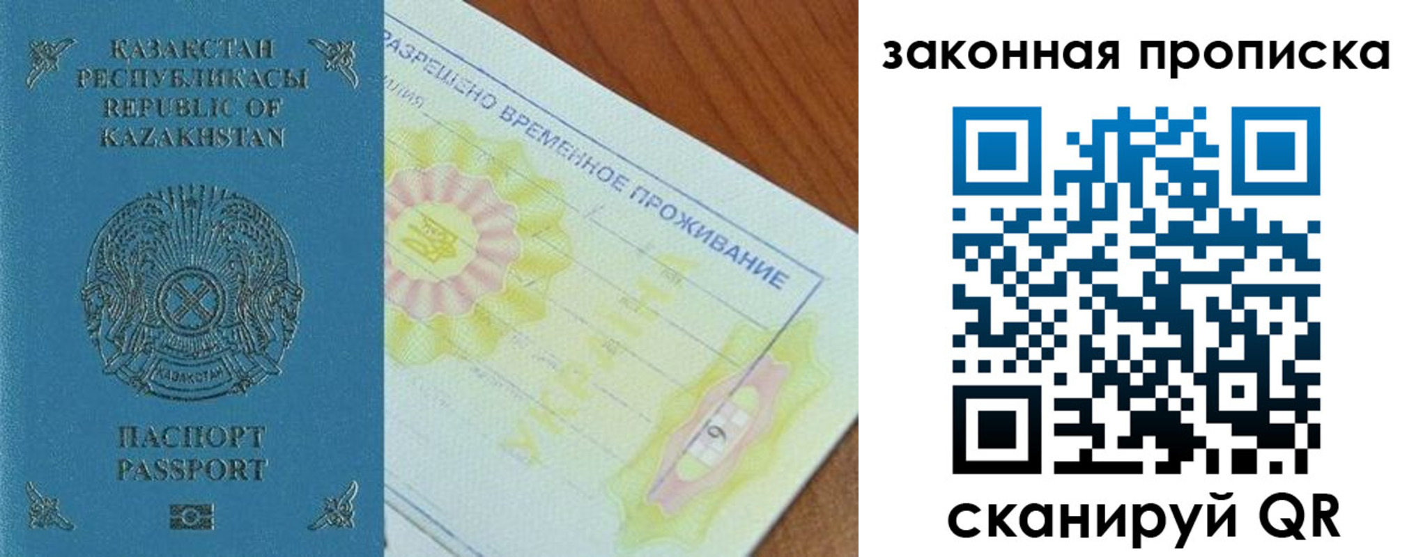временная регистрация поиск в Егорьевске