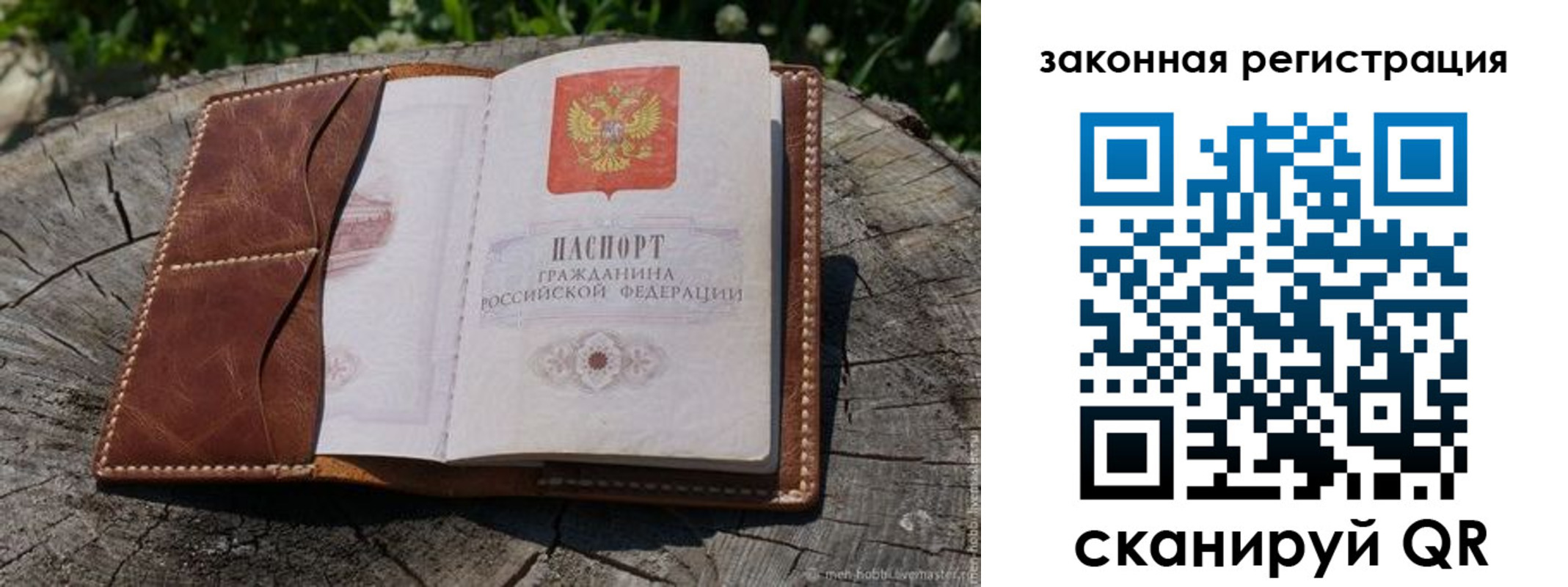 временная регистрация надежно в Егорьевске