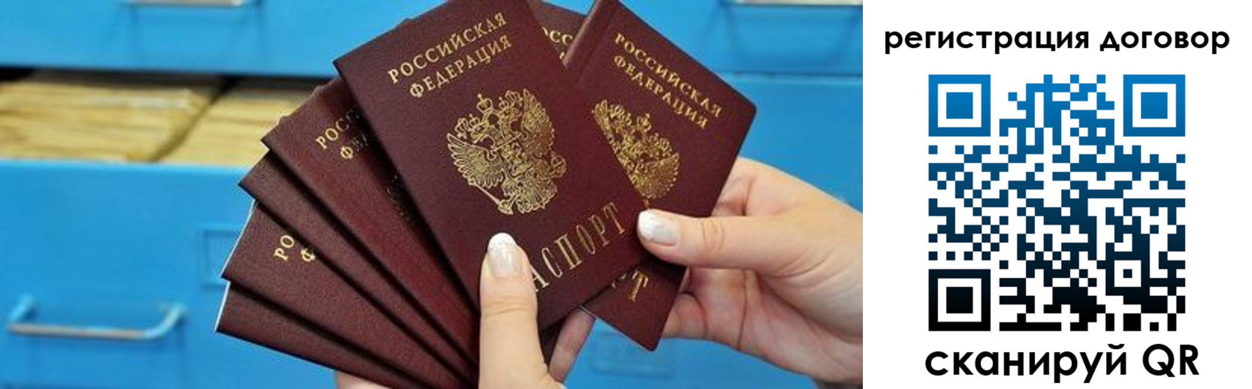 прописка для военкомата в Егорьевске