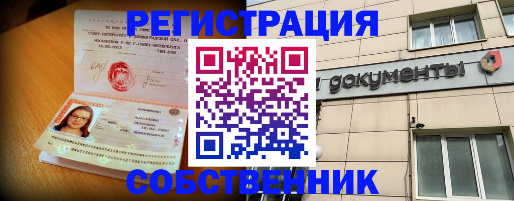 миграционный учет в Егорьевске