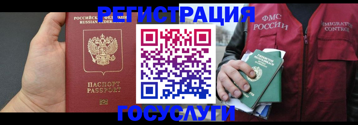 прописка от собственника в Егорьевске