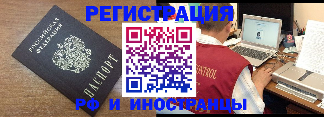 прописка для военкомата в Егорьевске