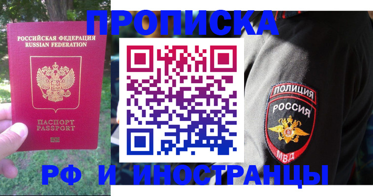 пропишу в квартире в Егорьевске