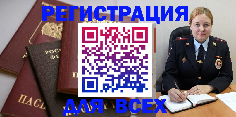 где прописаться в Егорьевске