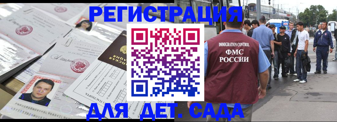 временная регистрация 2025 в Егорьевске