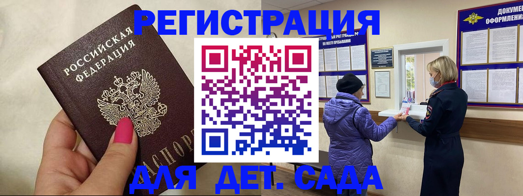 временная регистрация поиск в Егорьевске