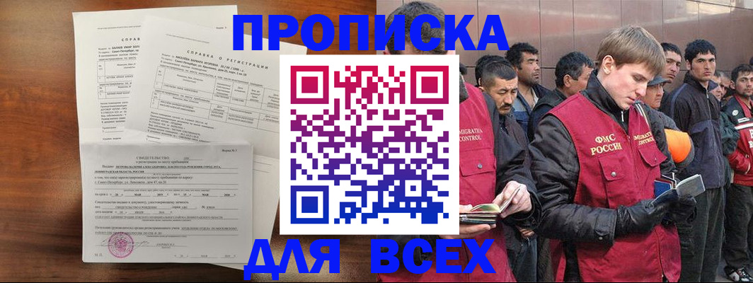 регистрация в Егорьевске